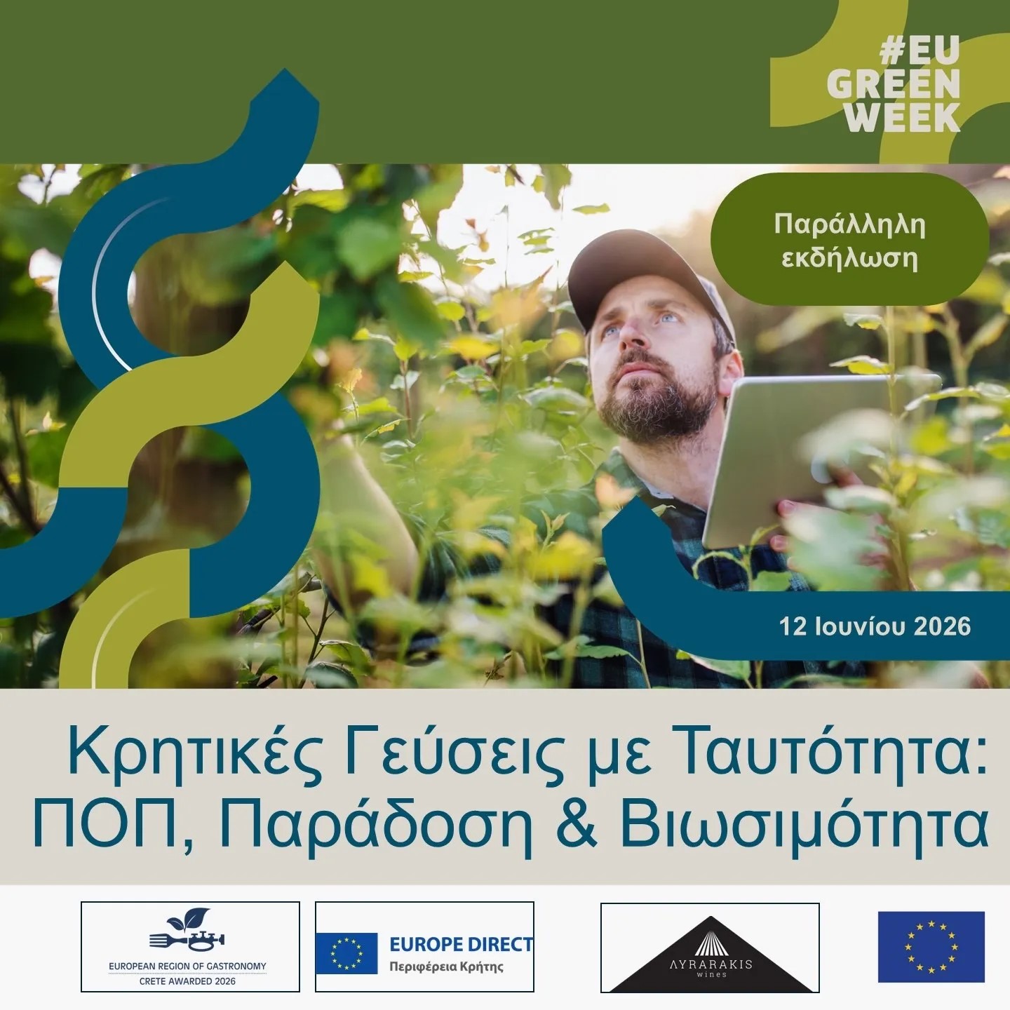files/Eber/Anakoinwseis%202020/EUROPE%20DIRECT%2040.jpeg