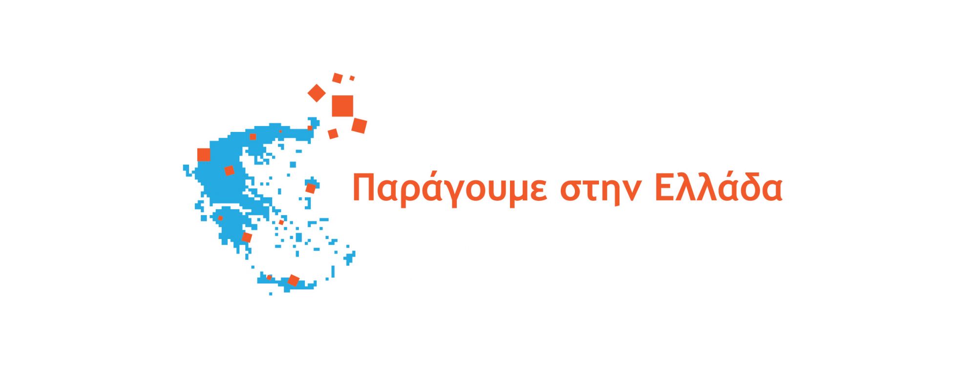 files/Eber/Anakoinwseis%202020/PARAGOUME%20EDO-FINAL%20NEW-02.jpg
