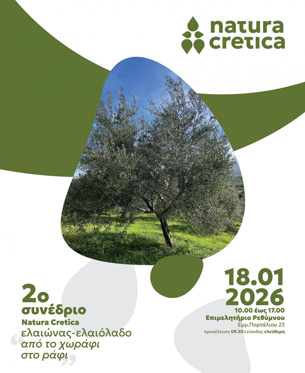 files/Eber/Anakoinwseis%202020/atzenta%20synedrio.jpg