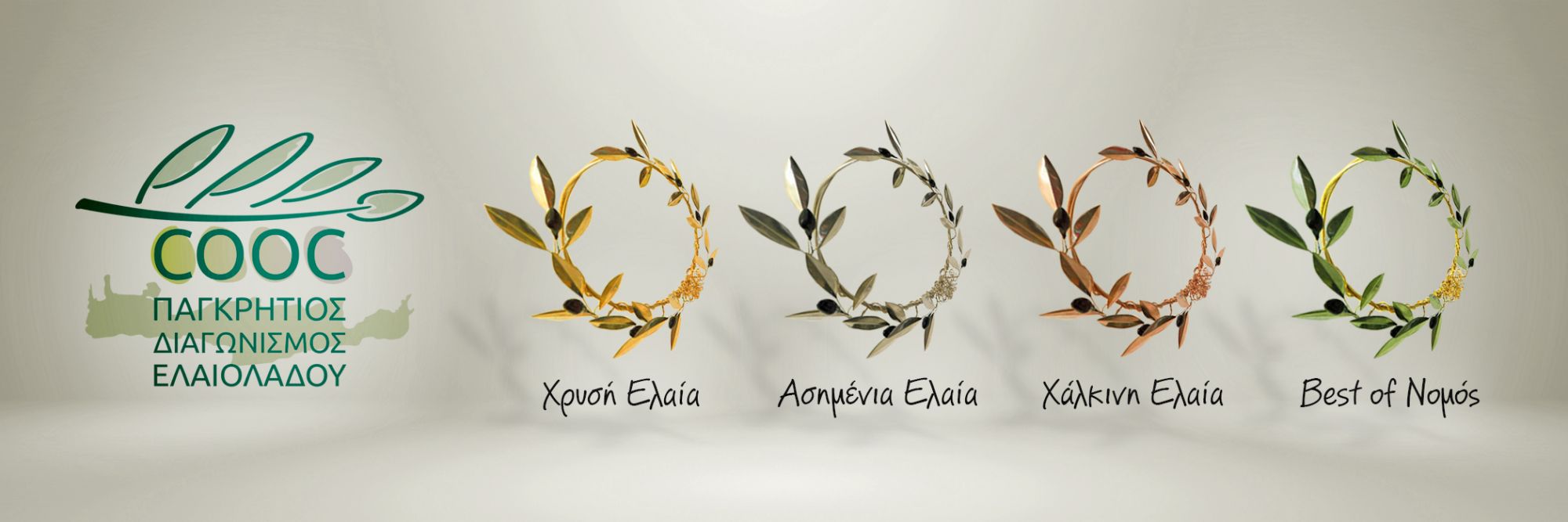 files/Eber/Anakoinwseis%202020/olive%20oil%20contest%202.jpg