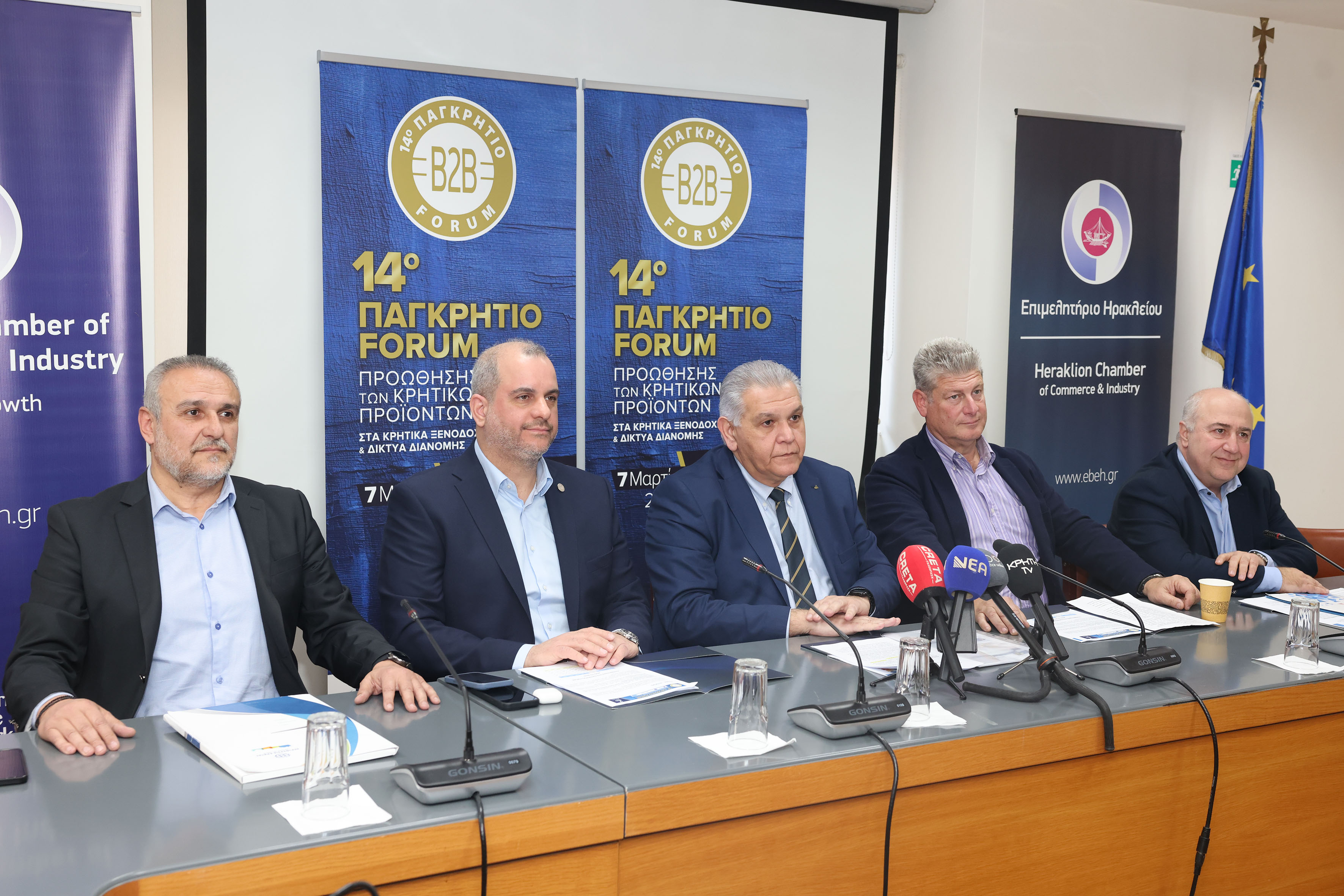 files/Eber/Anakoinwseis%202020/press%202.jpg